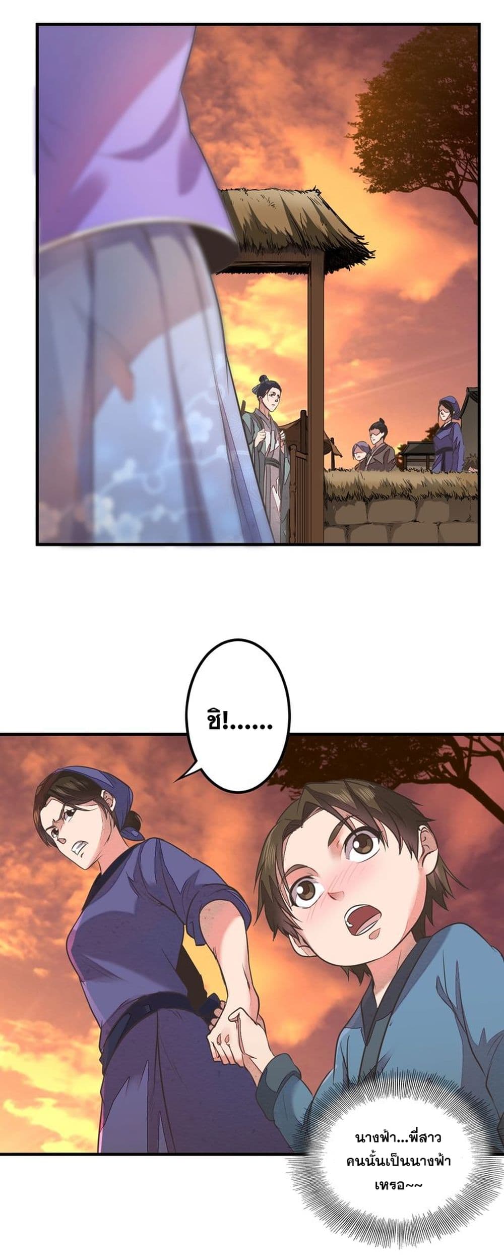 Continent Seal Dragon page 5