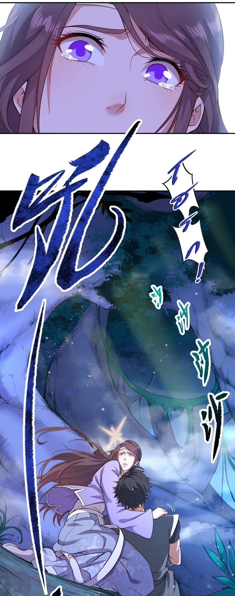 Continent Seal Dragon page 3