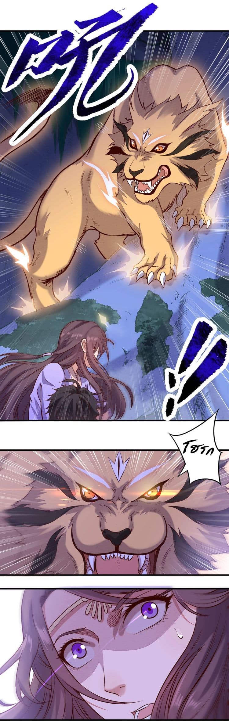 Continent Seal Dragon page 5