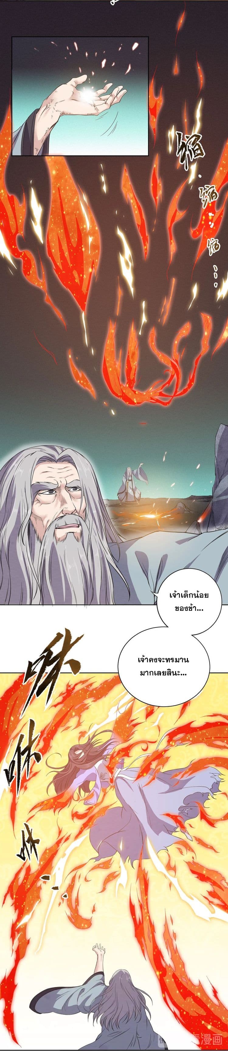 Continent Seal Dragon page 11