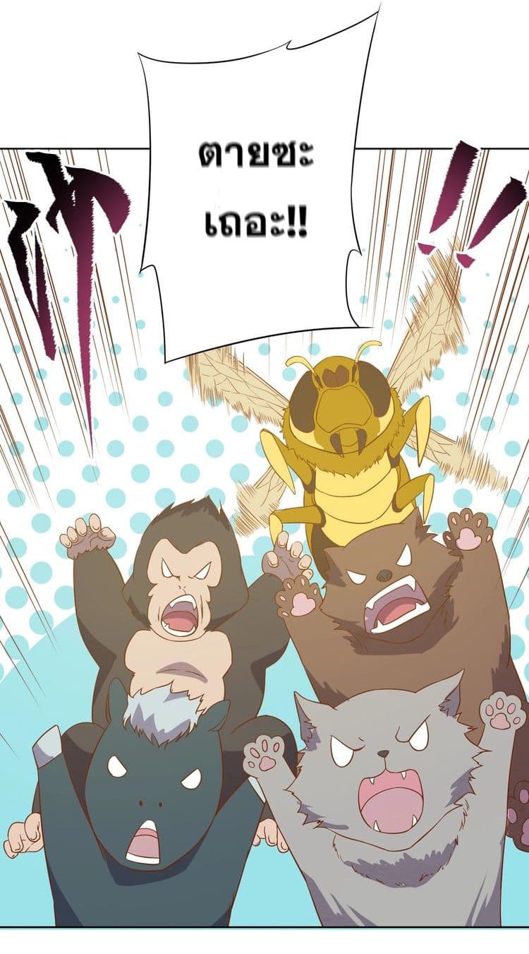 Continent Seal Dragon page 13