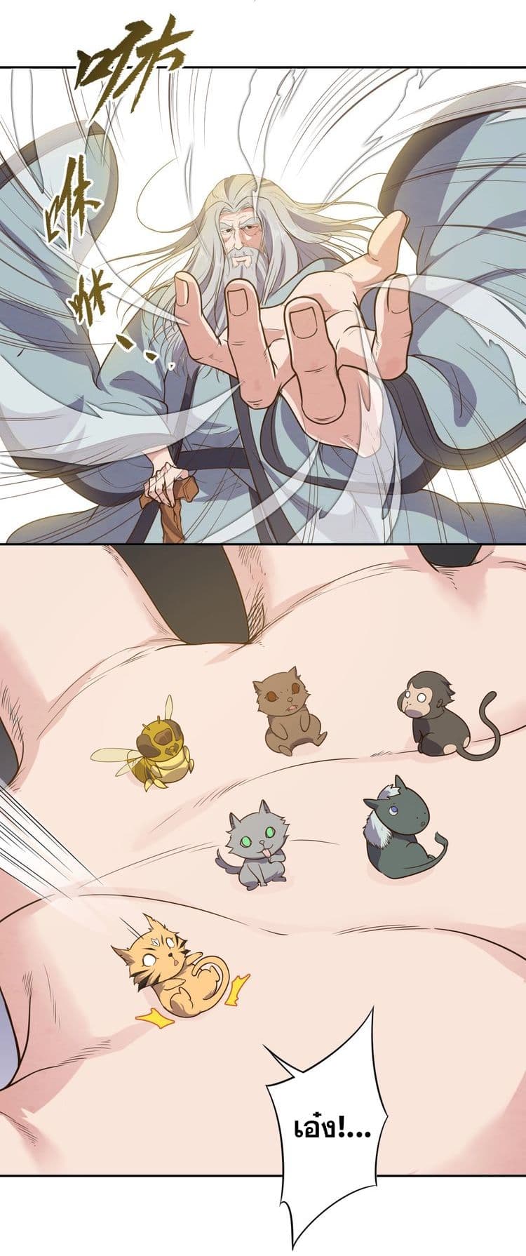 Continent Seal Dragon page 16