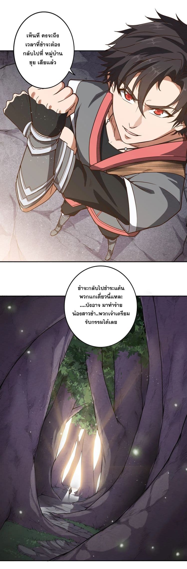 Continent Seal Dragon page 37