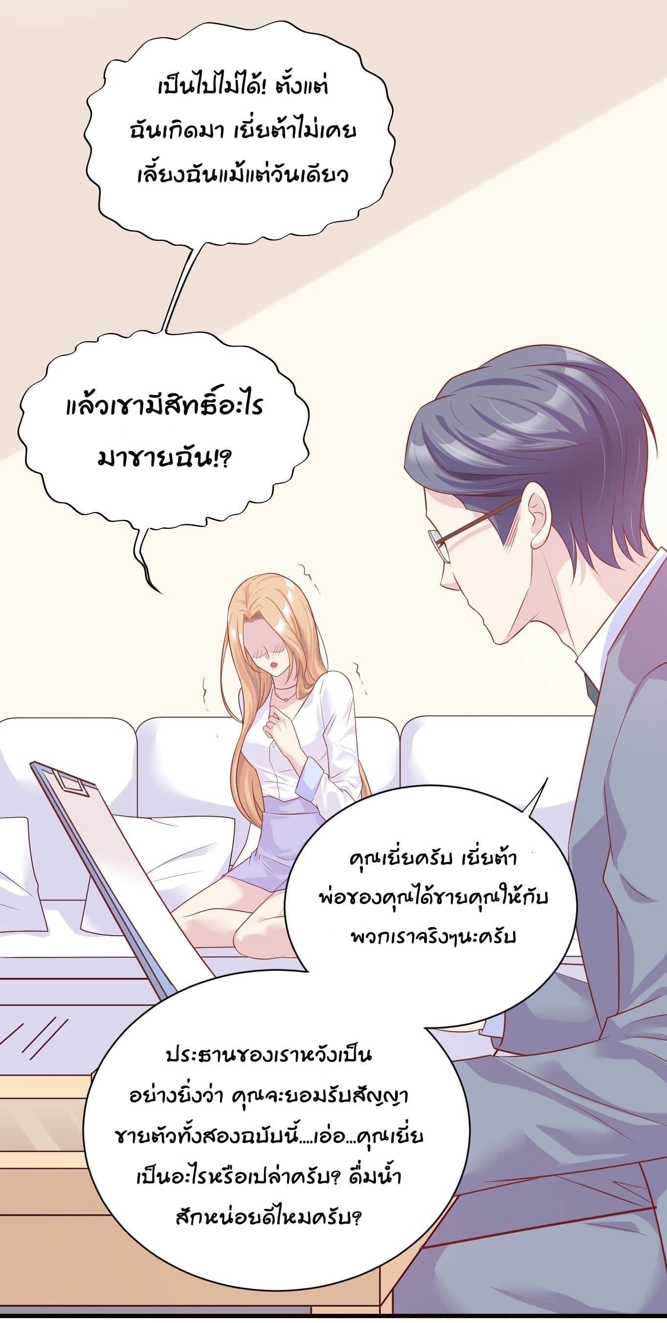 Contract Sweet Pet Don't Want To Run Away from Hot Mom page 11