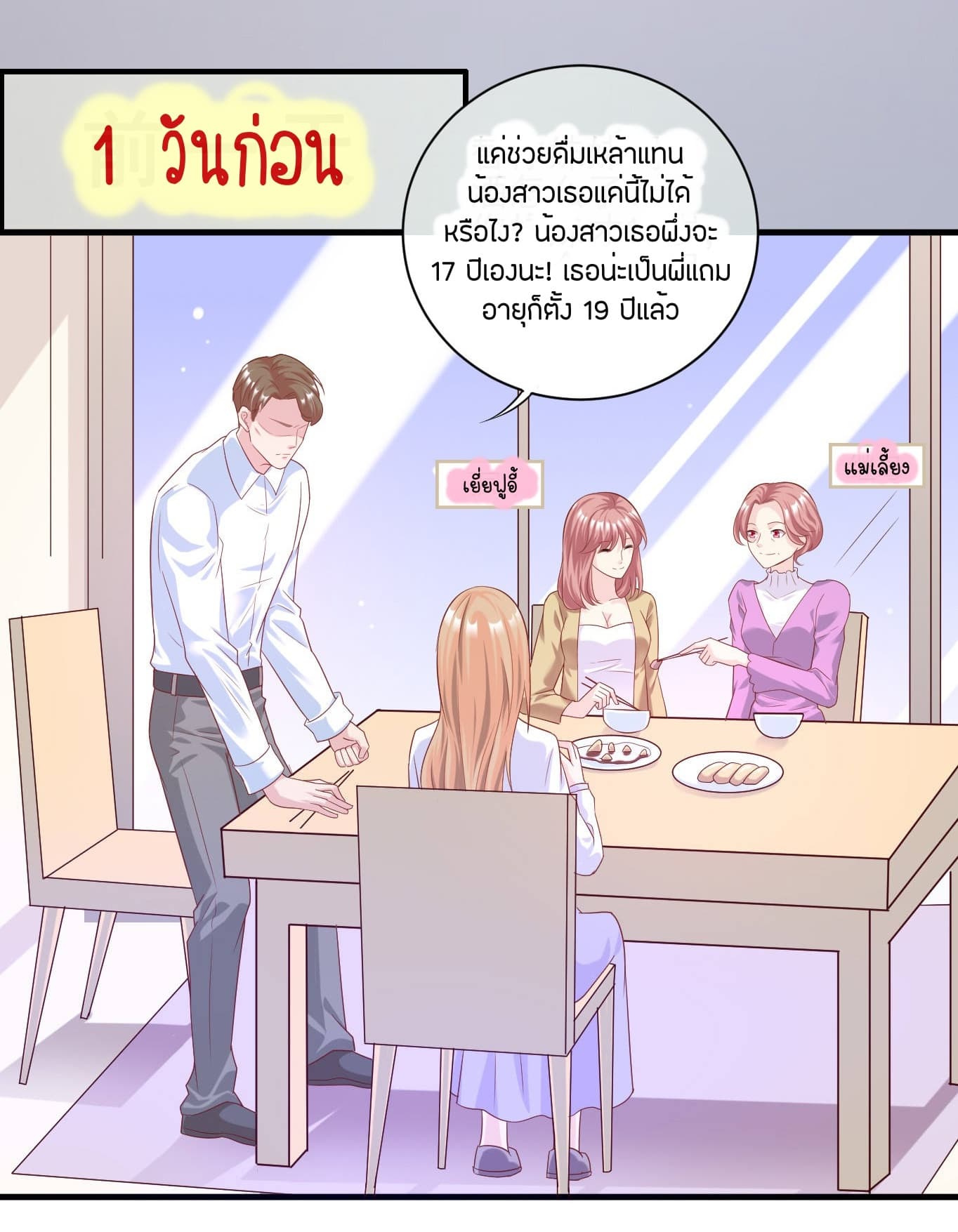 Contract Sweet Pet Don't Want To Run Away from Hot Mom page 15