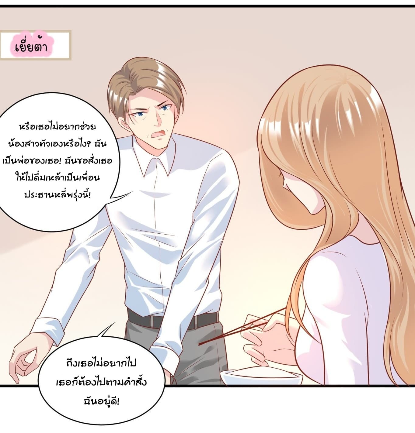 Contract Sweet Pet Don't Want To Run Away from Hot Mom page 16