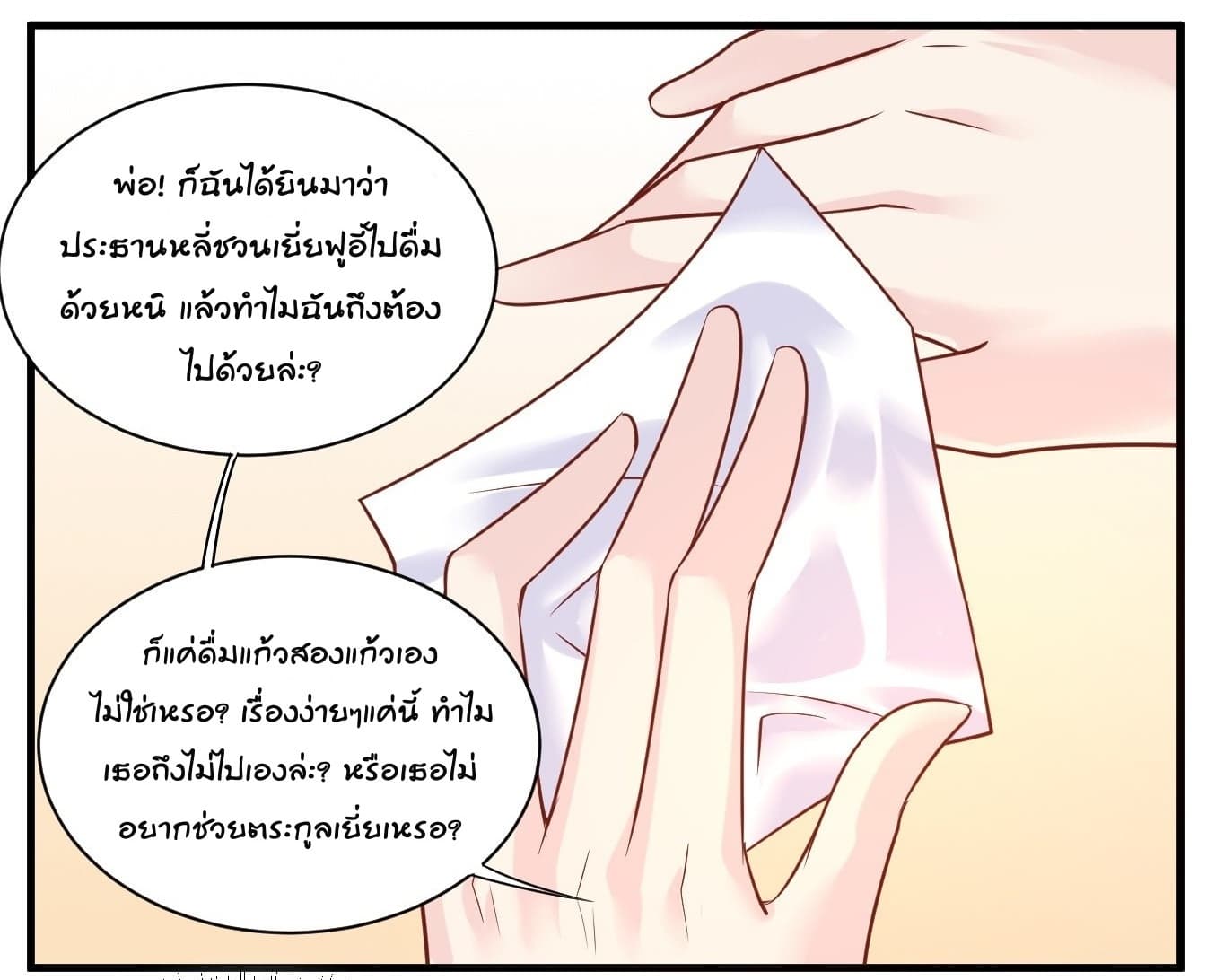 Contract Sweet Pet Don't Want To Run Away from Hot Mom page 17