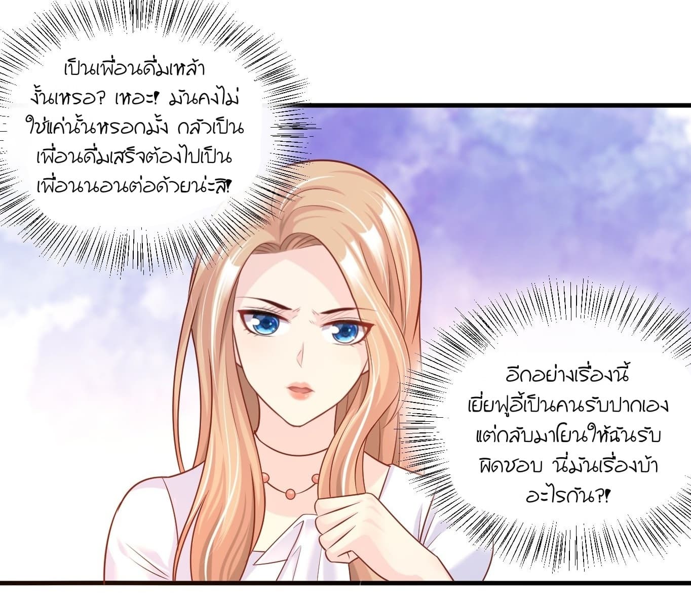 Contract Sweet Pet Don't Want To Run Away from Hot Mom page 18