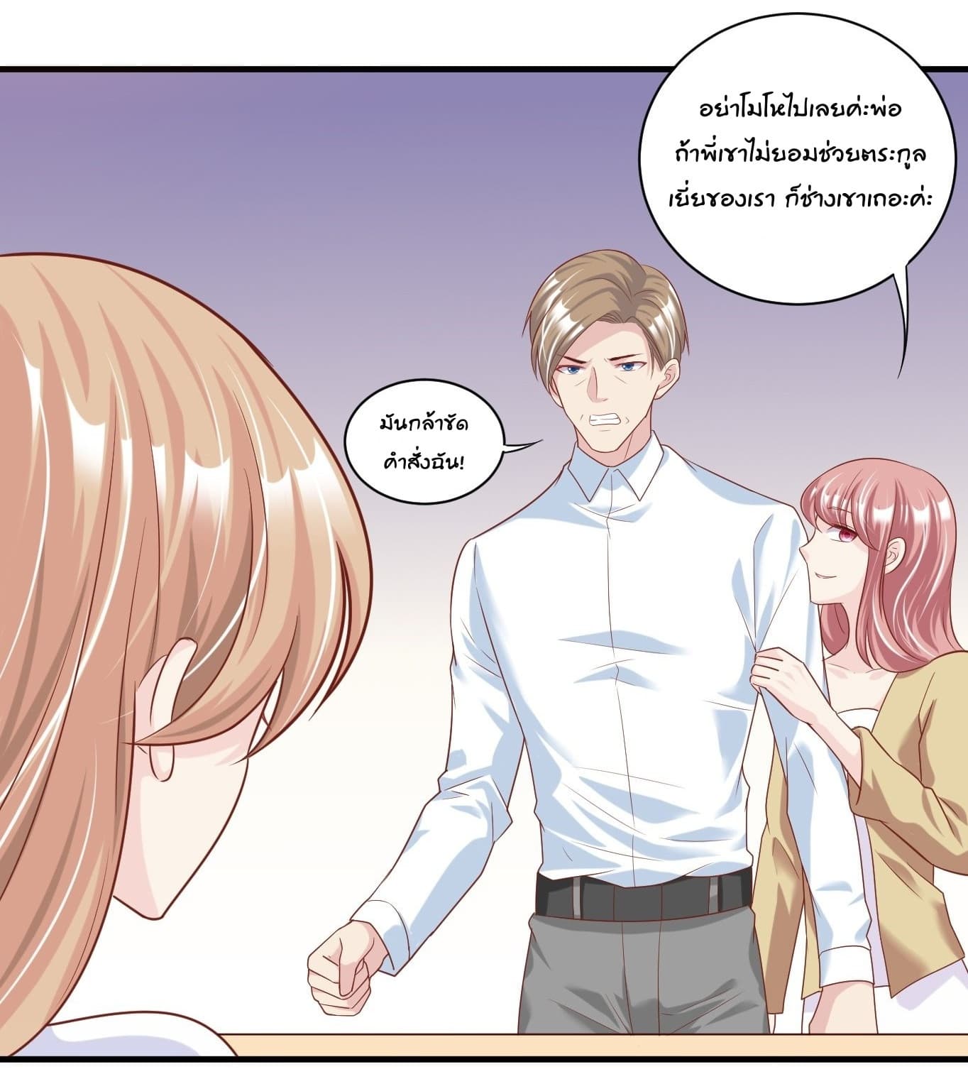 Contract Sweet Pet Don't Want To Run Away from Hot Mom page 19