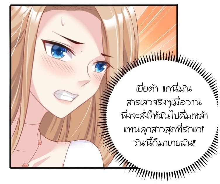 Contract Sweet Pet Don't Want To Run Away from Hot Mom page 24