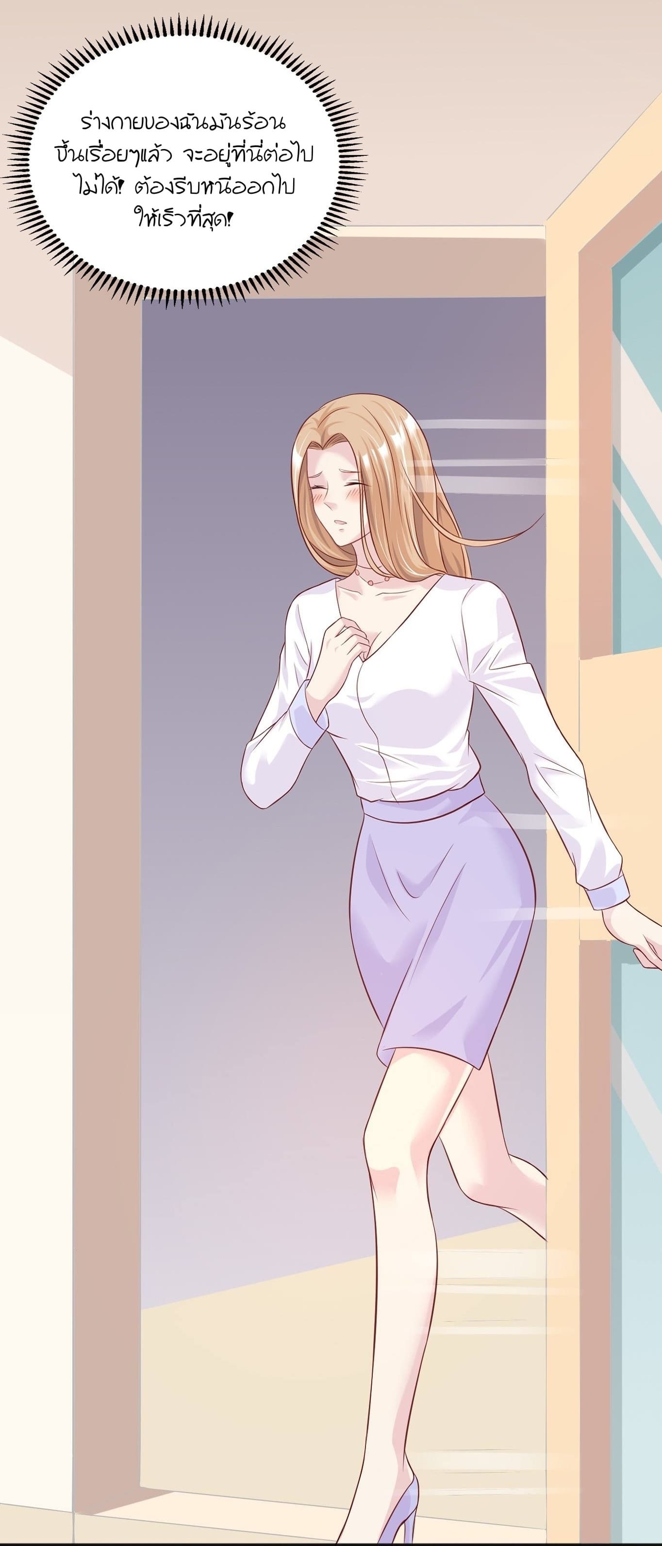 Contract Sweet Pet Don't Want To Run Away from Hot Mom page 27