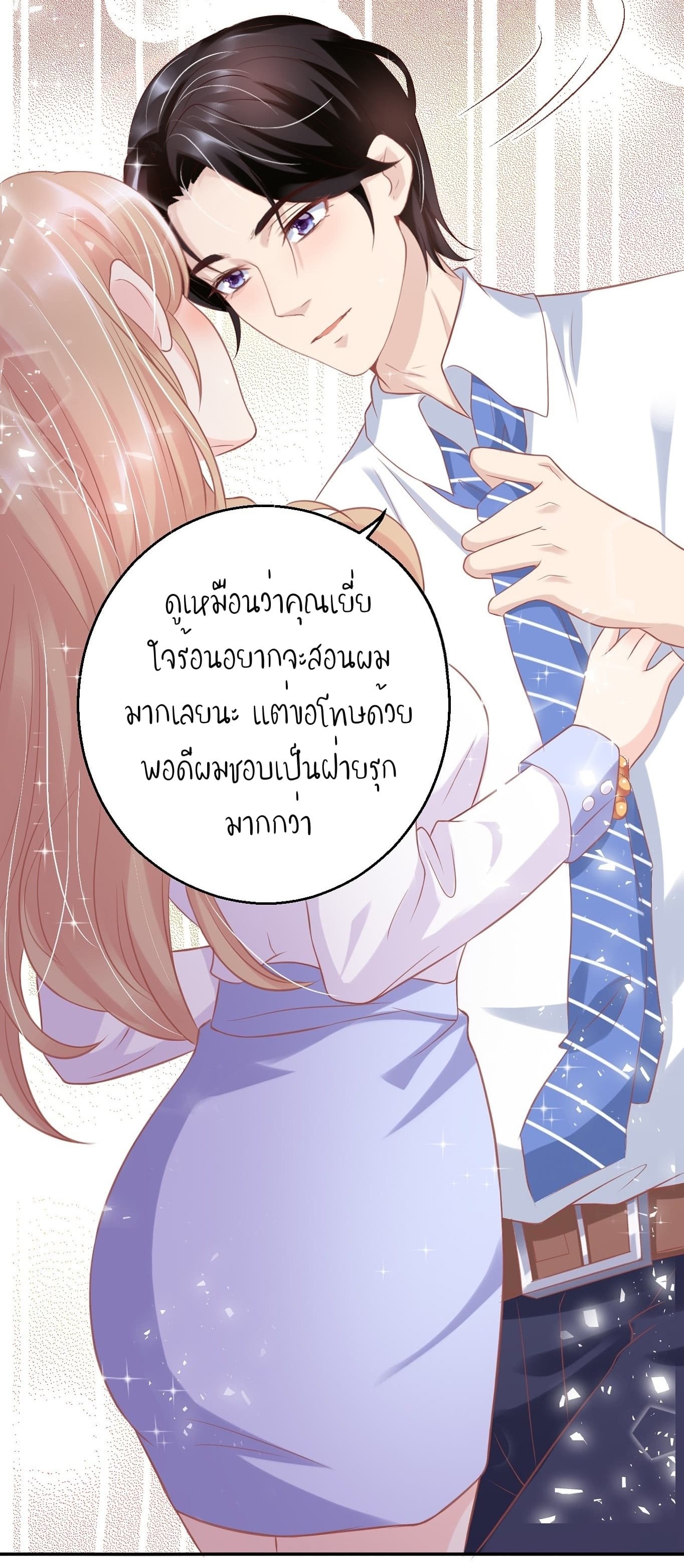 Contract Sweet Pet Don't Want To Run Away from Hot Mom page 45