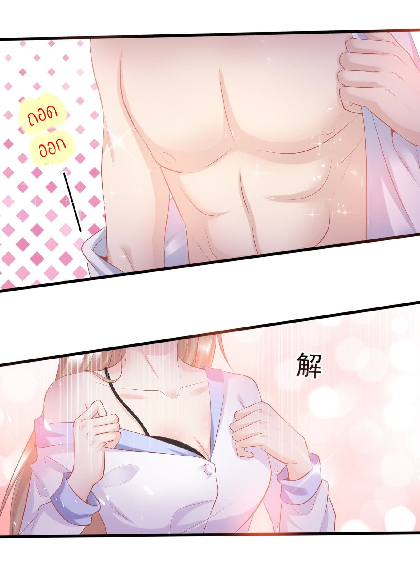 Contract Sweet Pet Don't Want To Run Away from Hot Mom page 46