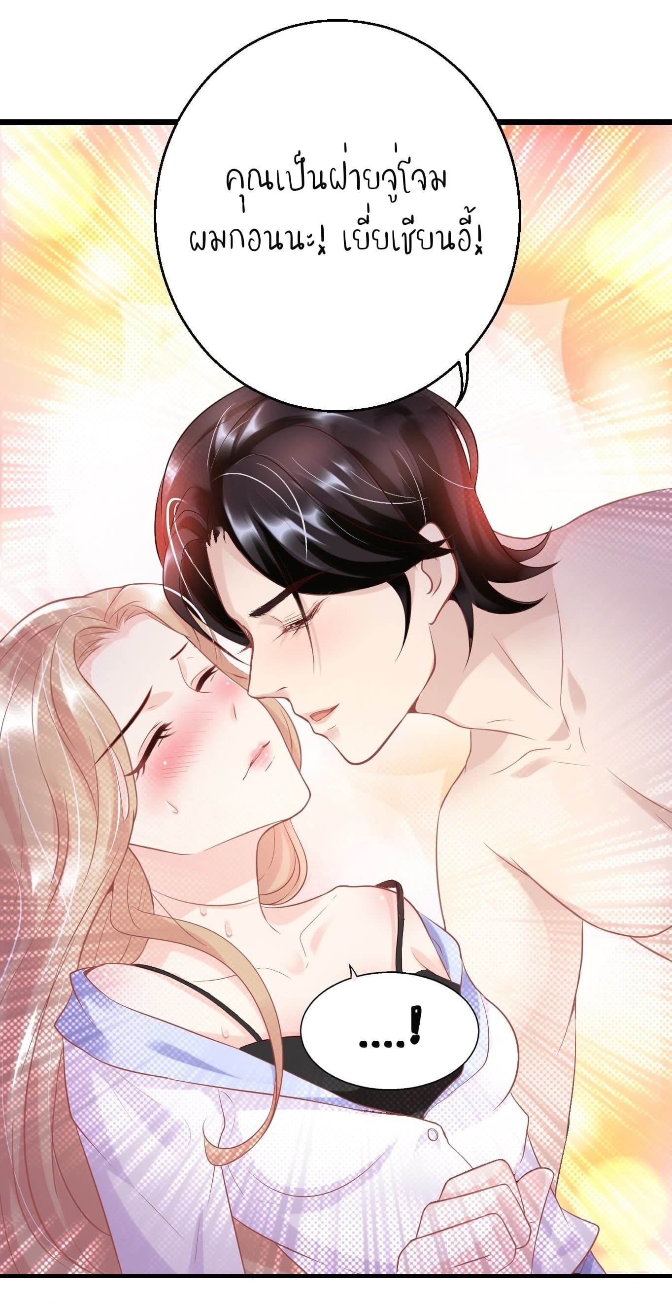 Contract Sweet Pet Don't Want To Run Away from Hot Mom page 47