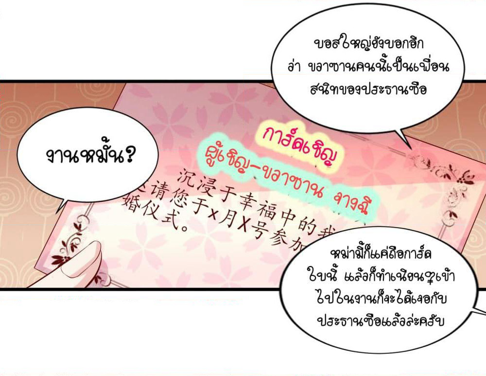 Contract Sweet Pet Don't Want To Run Away from Hot Mom page 5