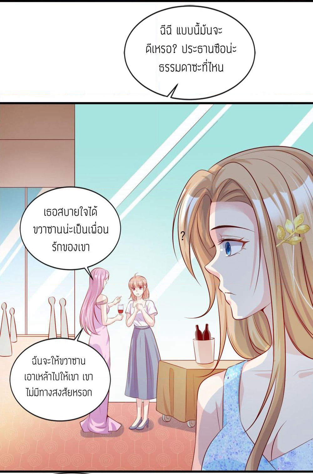 Contract Sweet Pet Don't Want To Run Away from Hot Mom page 7