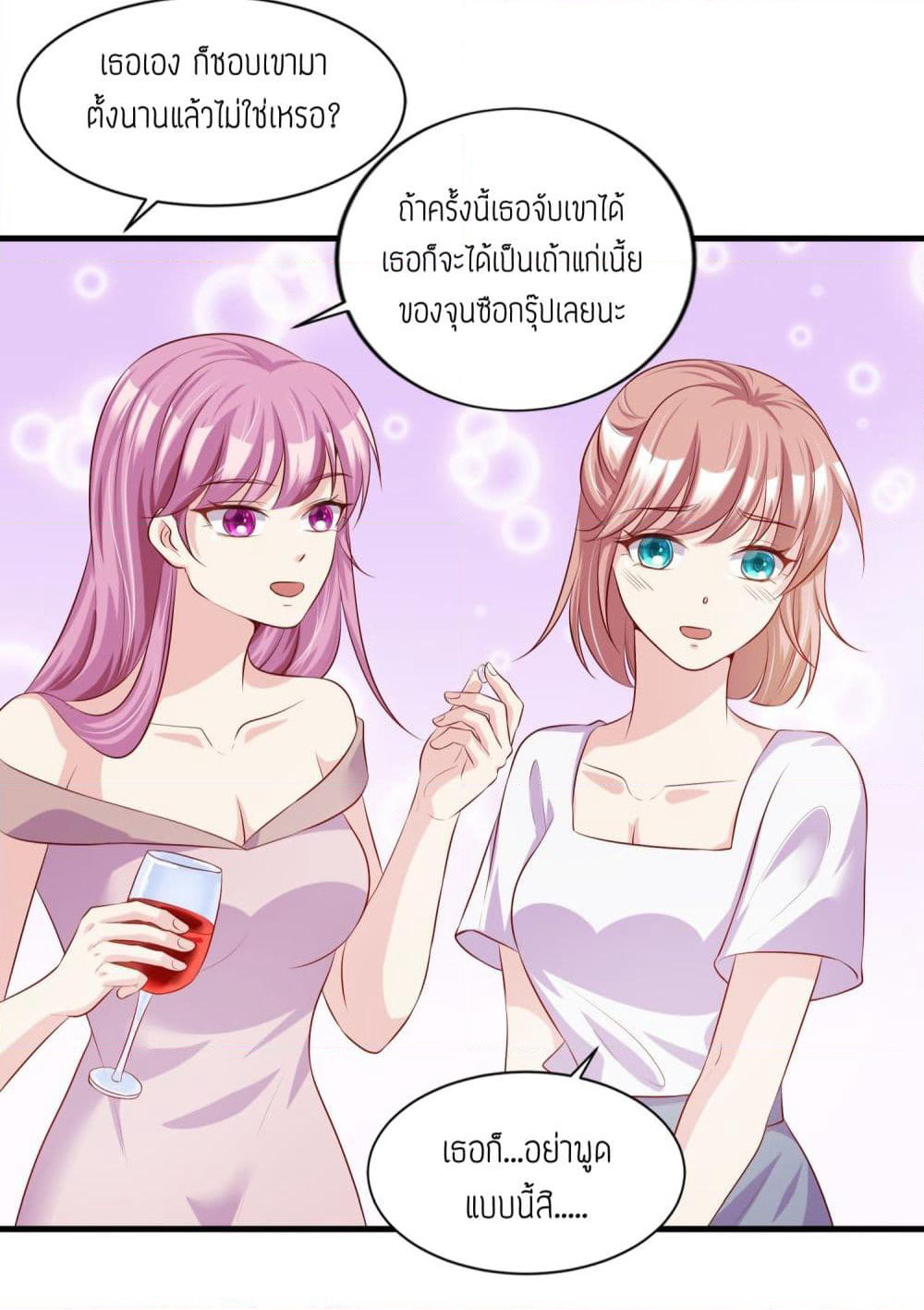 Contract Sweet Pet Don't Want To Run Away from Hot Mom page 8