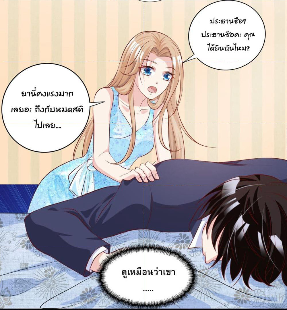 Contract Sweet Pet Don't Want To Run Away from Hot Mom page 23