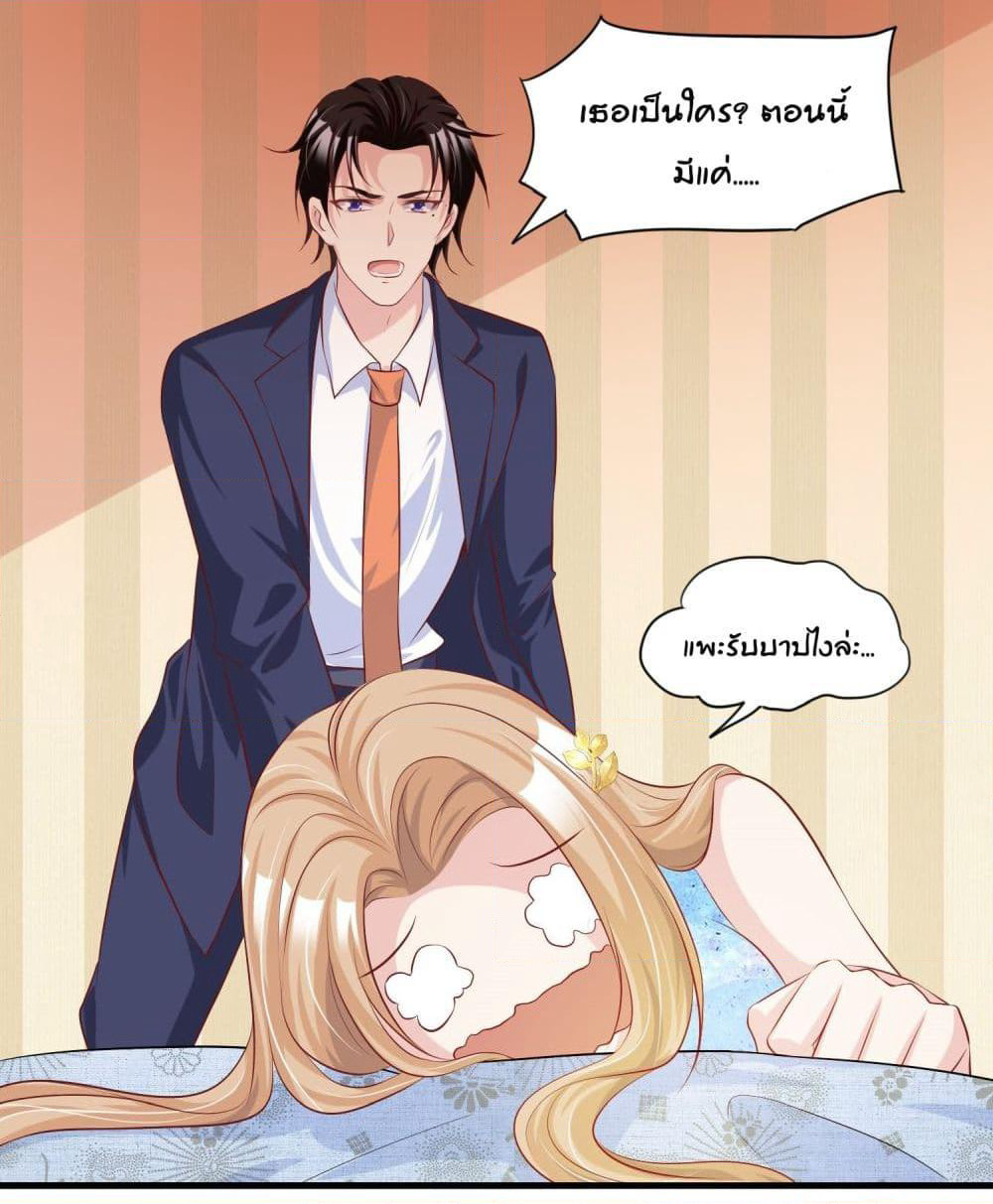 Contract Sweet Pet Don't Want To Run Away from Hot Mom page 26
