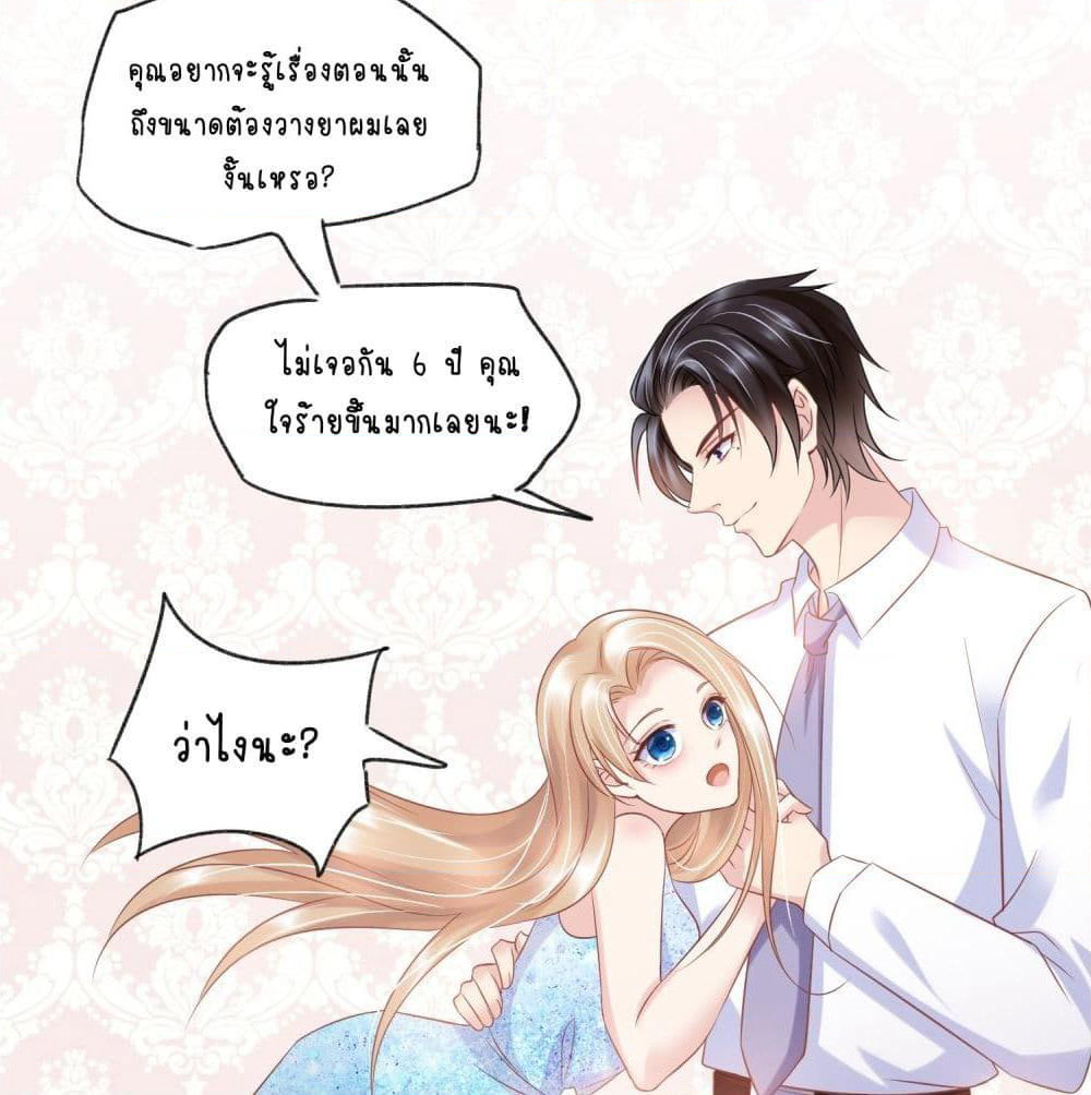 Contract Sweet Pet Don't Want To Run Away from Hot Mom page 6