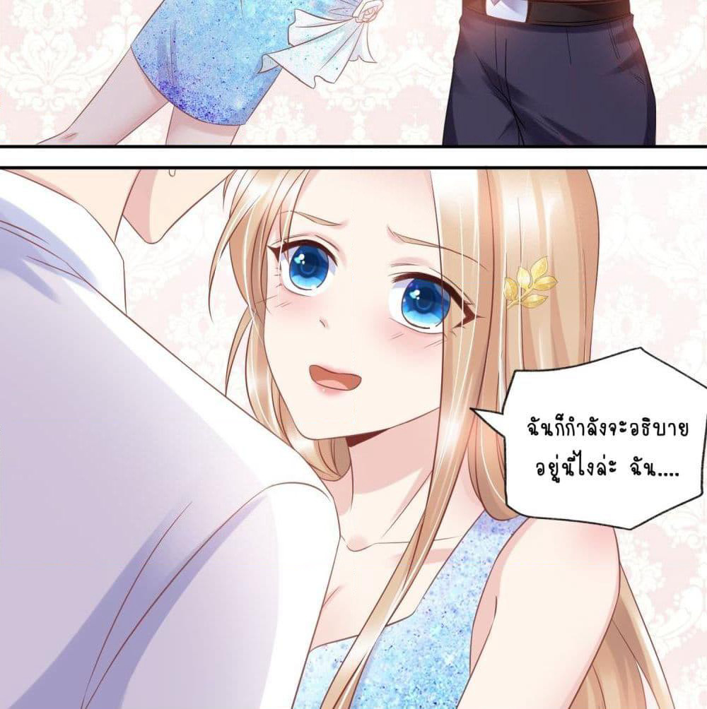 Contract Sweet Pet Don't Want To Run Away from Hot Mom page 7