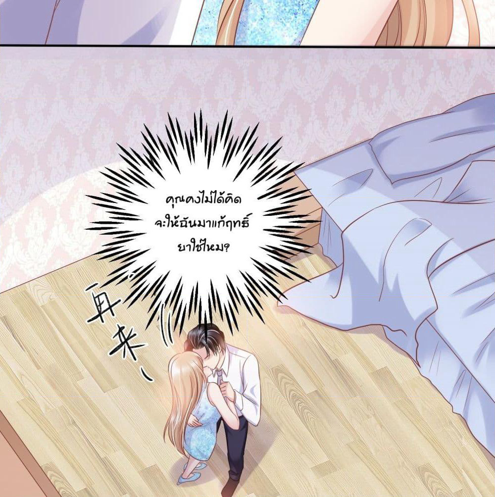 Contract Sweet Pet Don't Want To Run Away from Hot Mom page 8