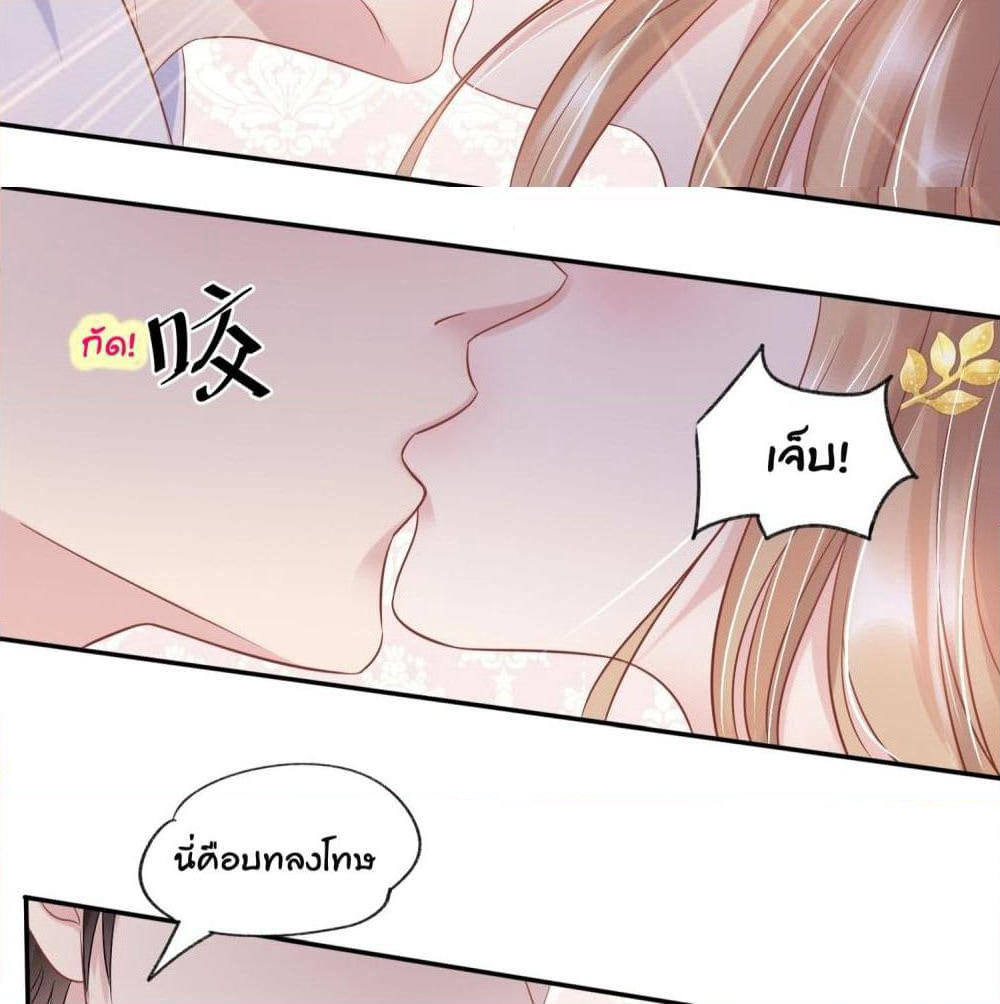 Contract Sweet Pet Don't Want To Run Away from Hot Mom page 10