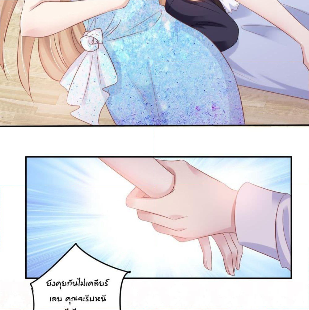 Contract Sweet Pet Don't Want To Run Away from Hot Mom page 17