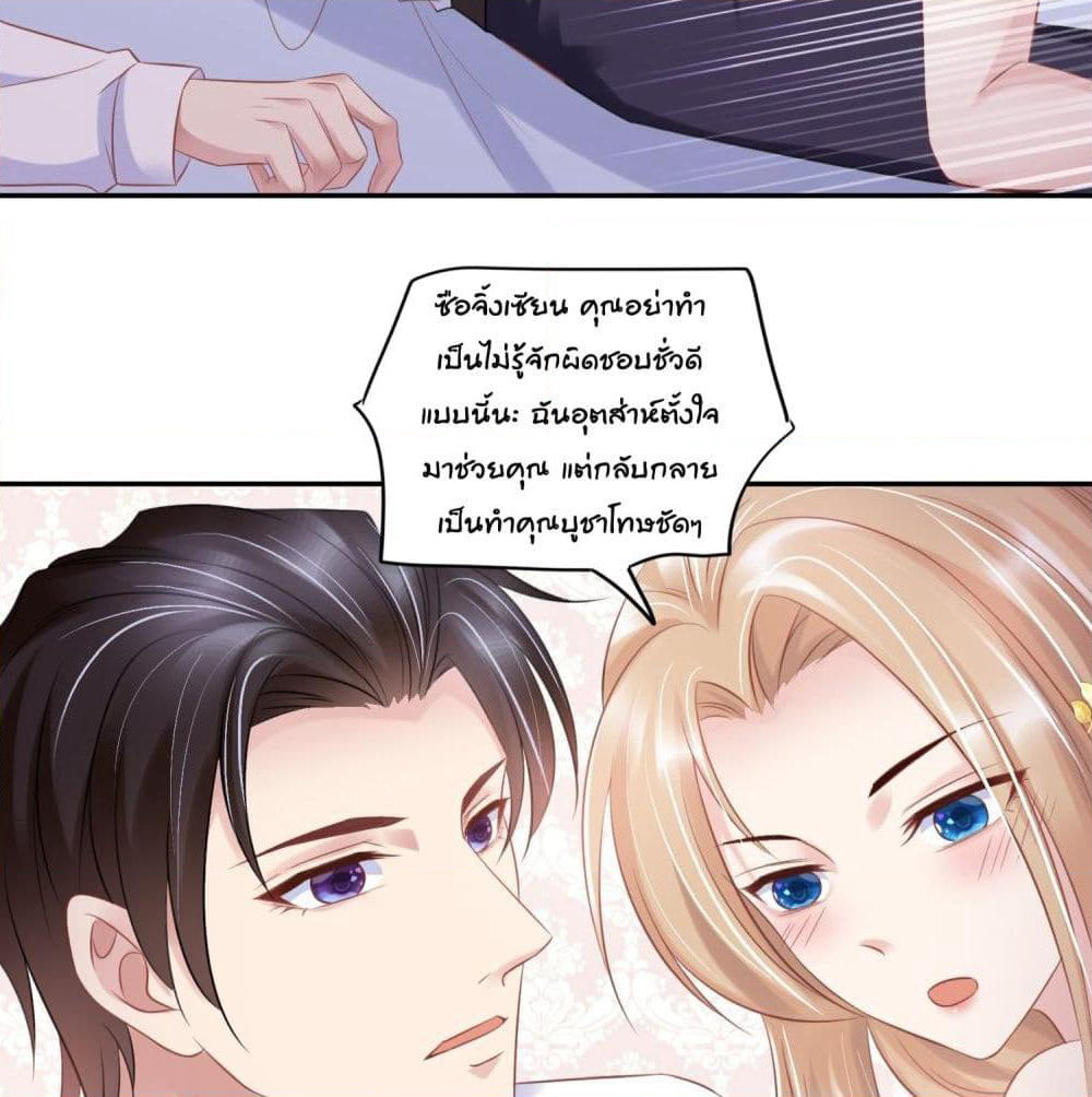 Contract Sweet Pet Don't Want To Run Away from Hot Mom page 19