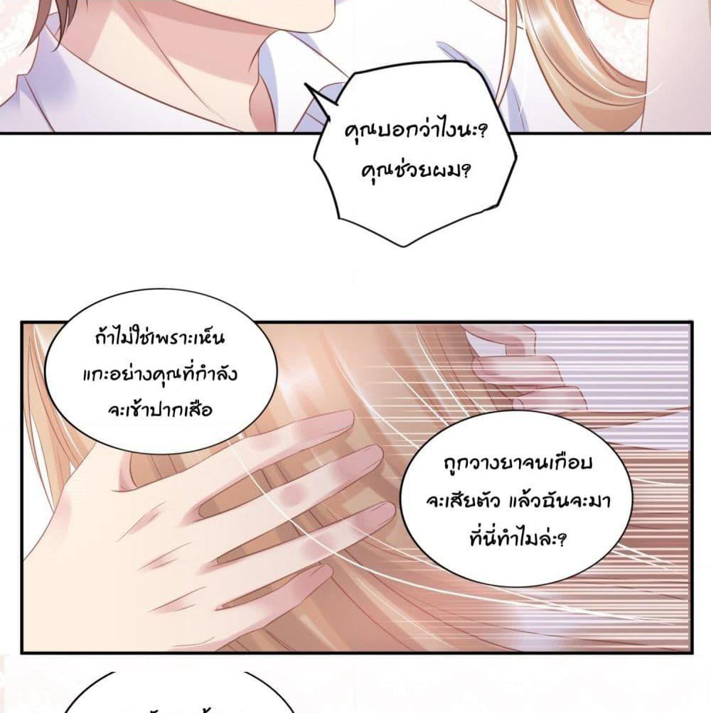 Contract Sweet Pet Don't Want To Run Away from Hot Mom page 20