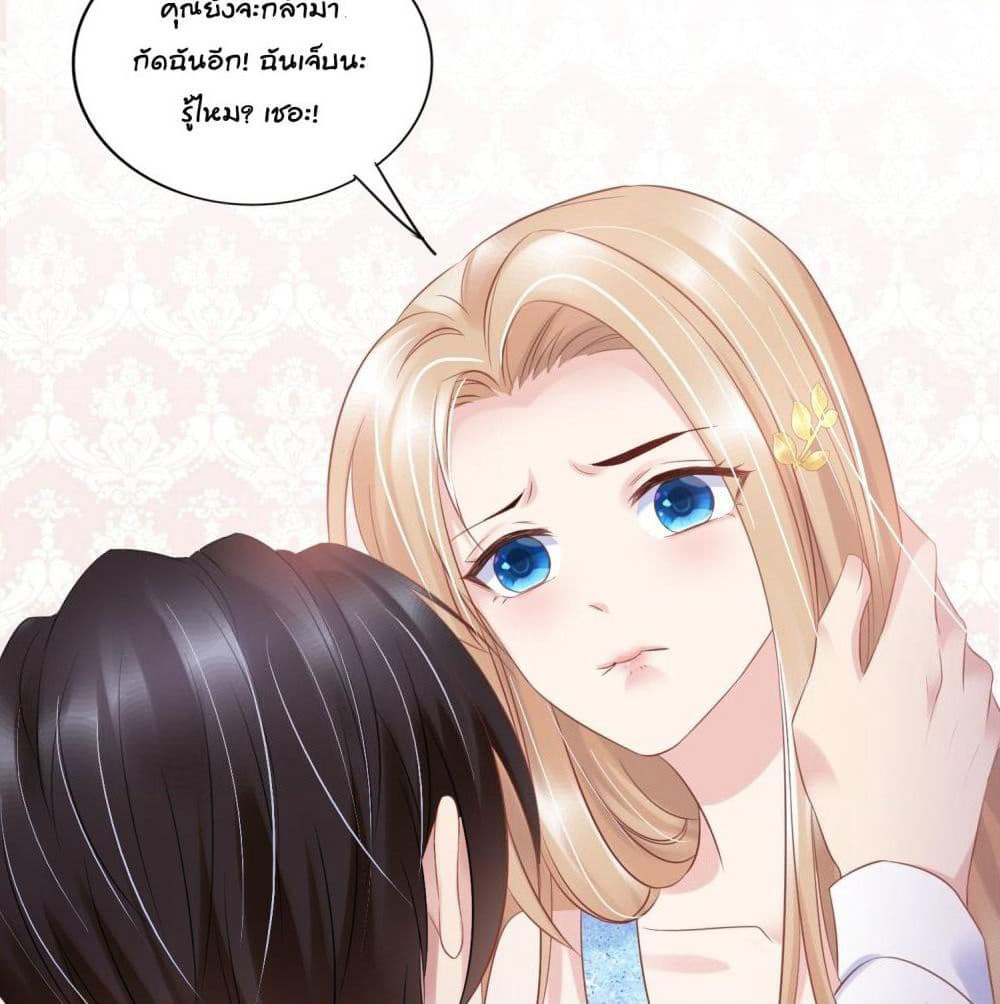 Contract Sweet Pet Don't Want To Run Away from Hot Mom page 21