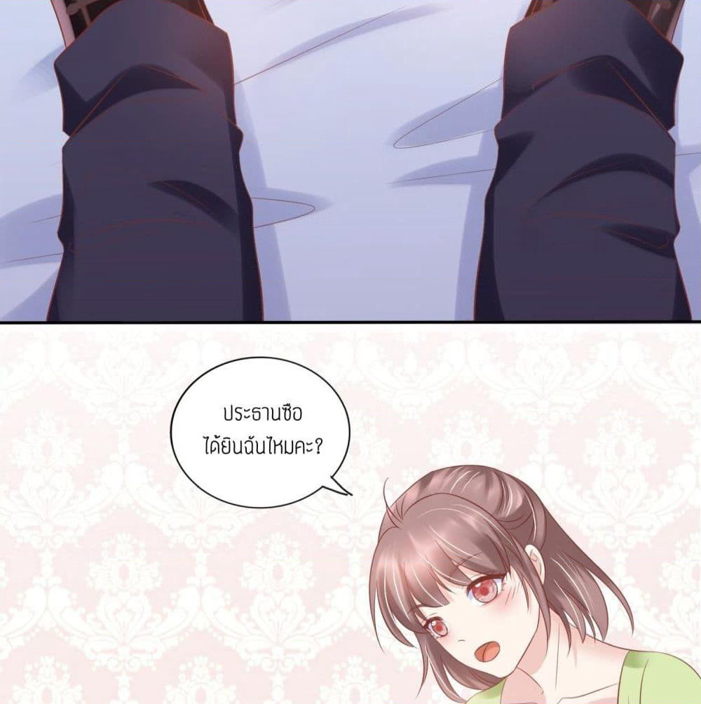 Contract Sweet Pet Don't Want To Run Away from Hot Mom page 25