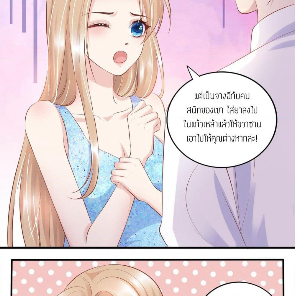 Contract Sweet Pet Don't Want To Run Away from Hot Mom page 31