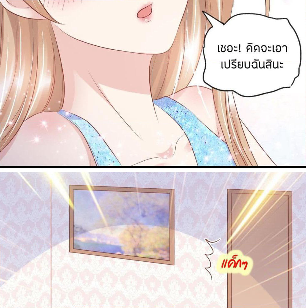 Contract Sweet Pet Don't Want To Run Away from Hot Mom page 40