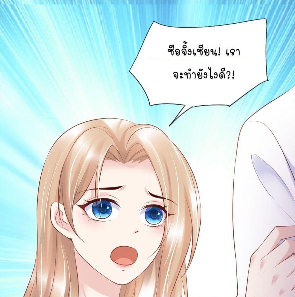 Contract Sweet Pet Don't Want To Run Away from Hot Mom page 45