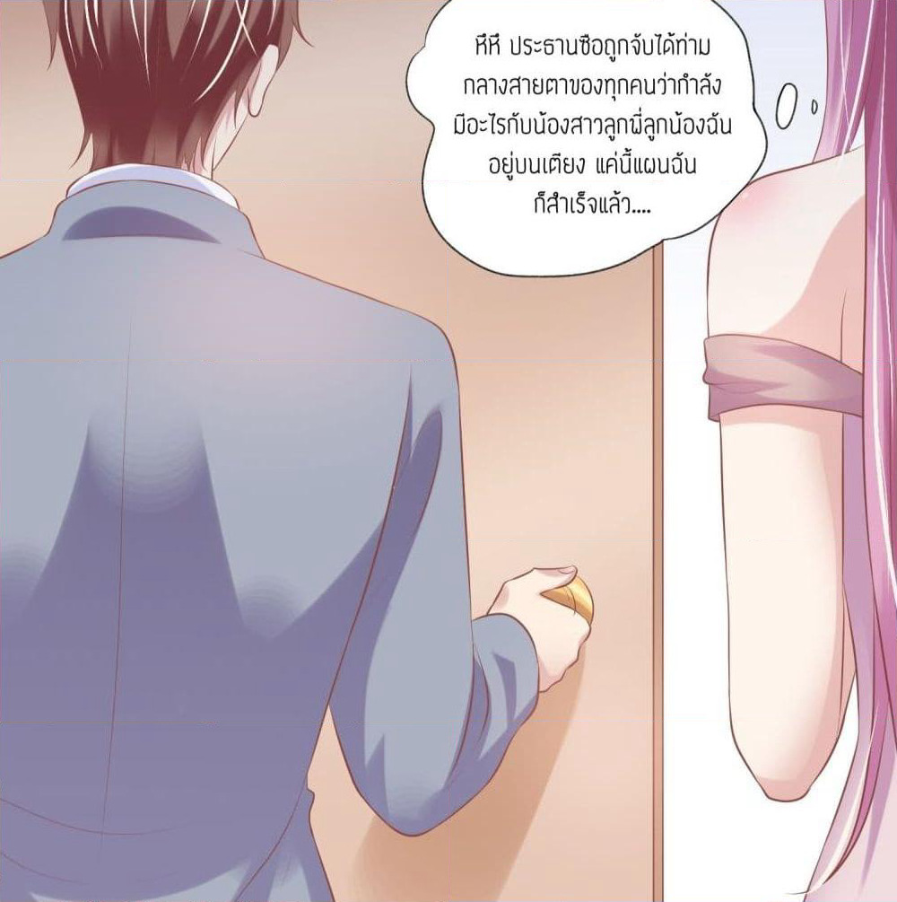 Contract Sweet Pet Don't Want To Run Away from Hot Mom page 5
