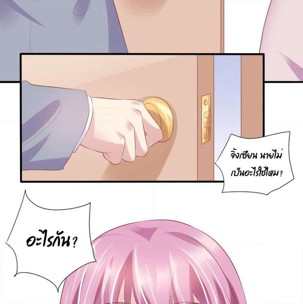 Contract Sweet Pet Don't Want To Run Away from Hot Mom page 6