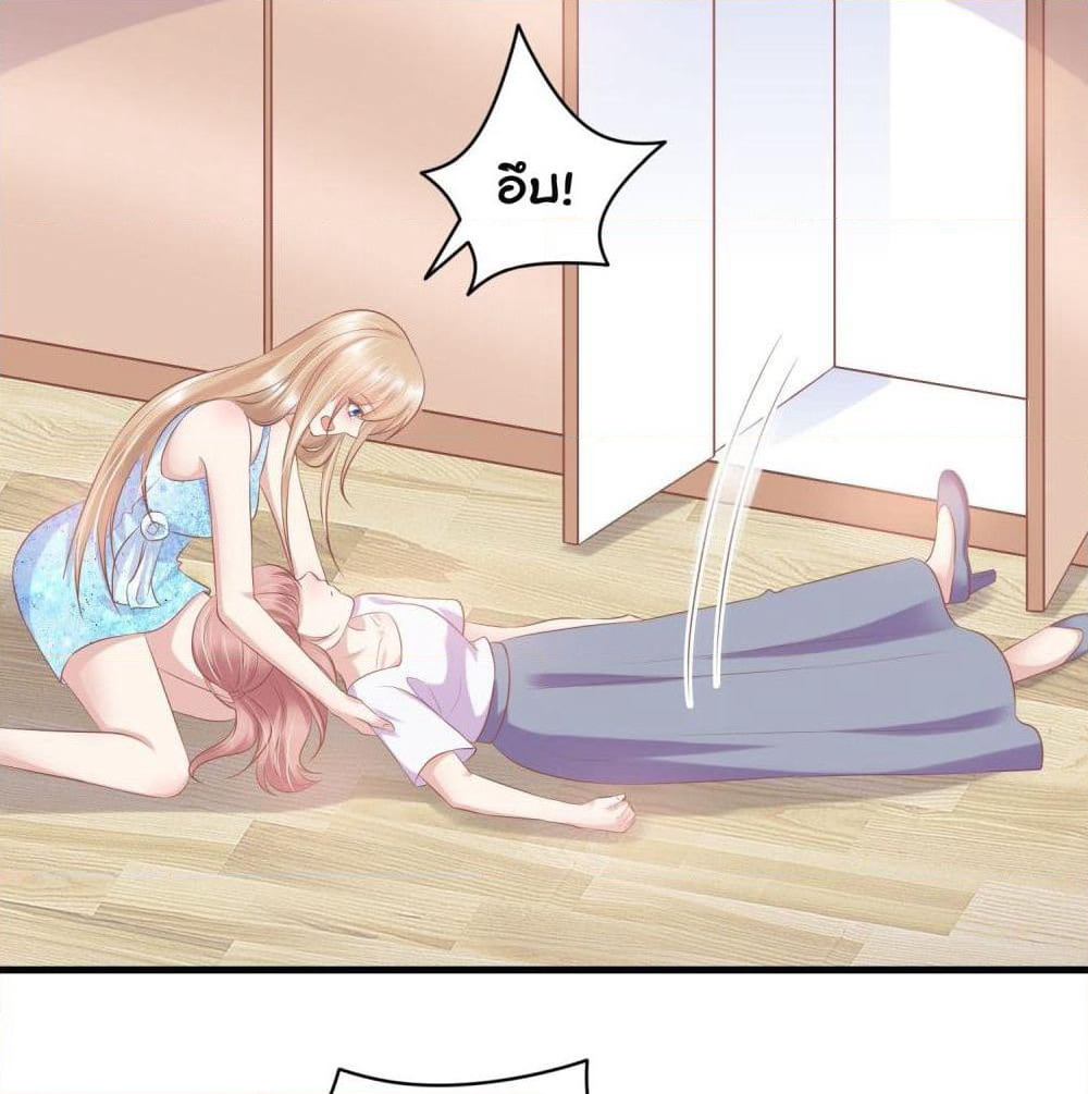 Contract Sweet Pet Don't Want To Run Away from Hot Mom page 17