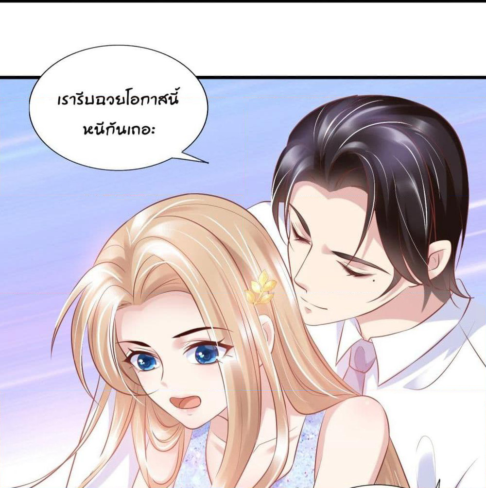 Contract Sweet Pet Don't Want To Run Away from Hot Mom page 20