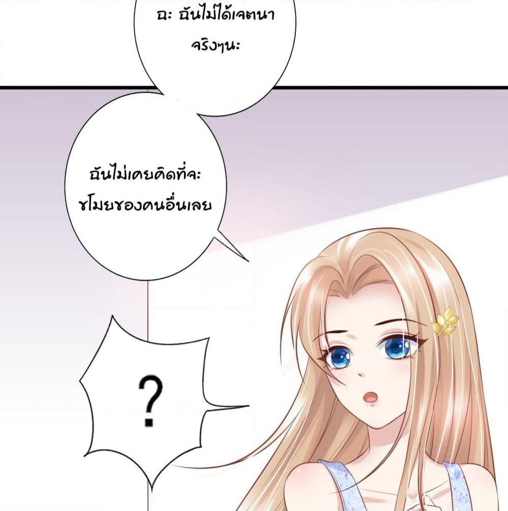 Contract Sweet Pet Don't Want To Run Away from Hot Mom page 24