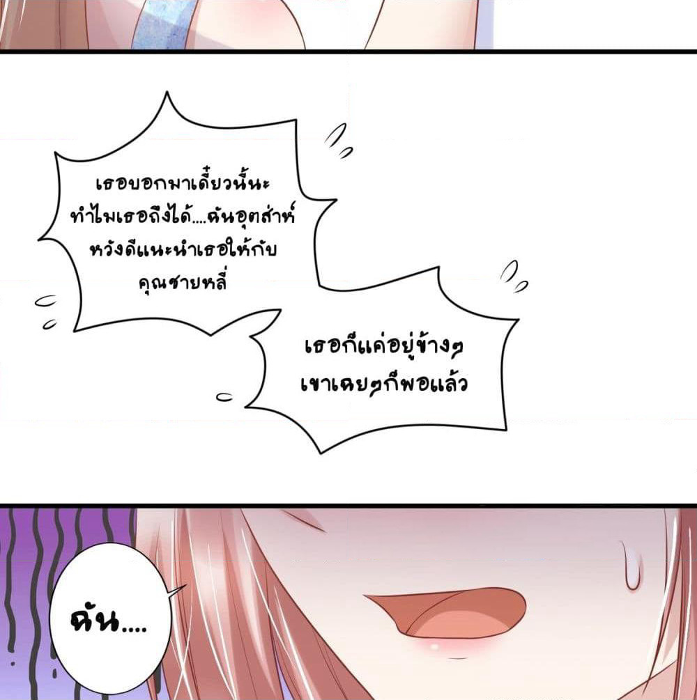 Contract Sweet Pet Don't Want To Run Away from Hot Mom page 29