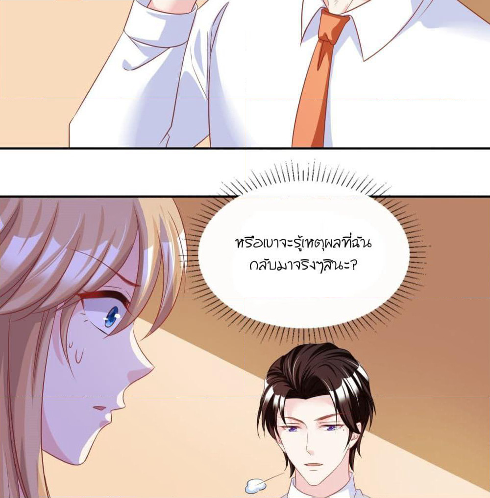 Contract Sweet Pet Don't Want To Run Away from Hot Mom page 19