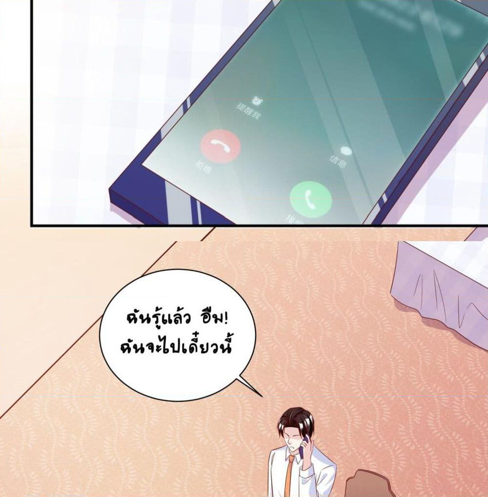 Contract Sweet Pet Don't Want To Run Away from Hot Mom page 24