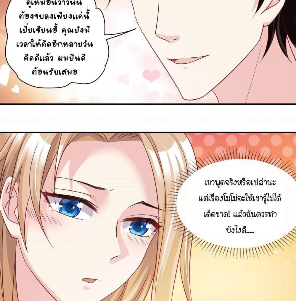 Contract Sweet Pet Don't Want To Run Away from Hot Mom page 26