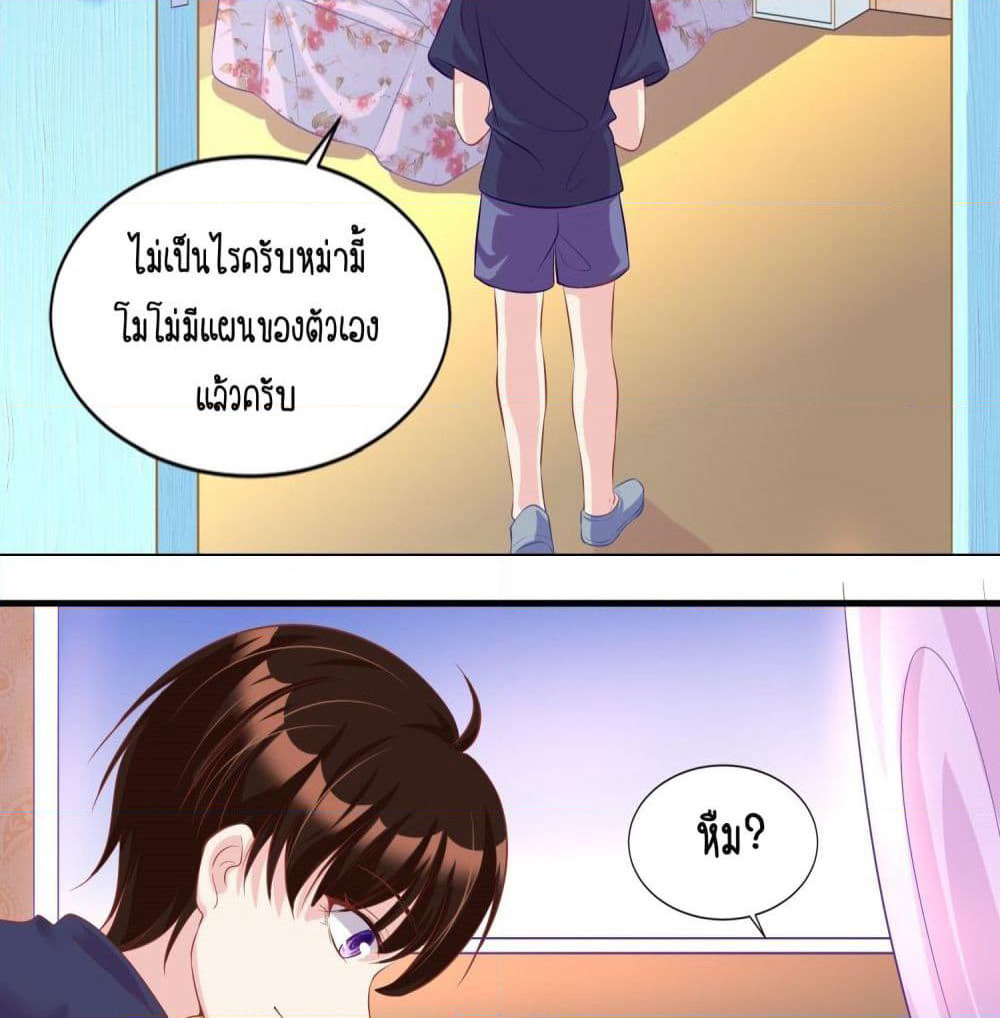 Contract Sweet Pet Don't Want To Run Away from Hot Mom page 33