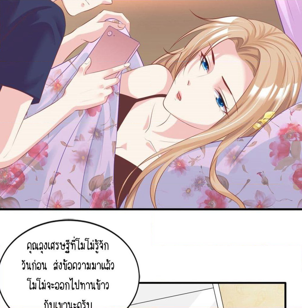 Contract Sweet Pet Don't Want To Run Away from Hot Mom page 34