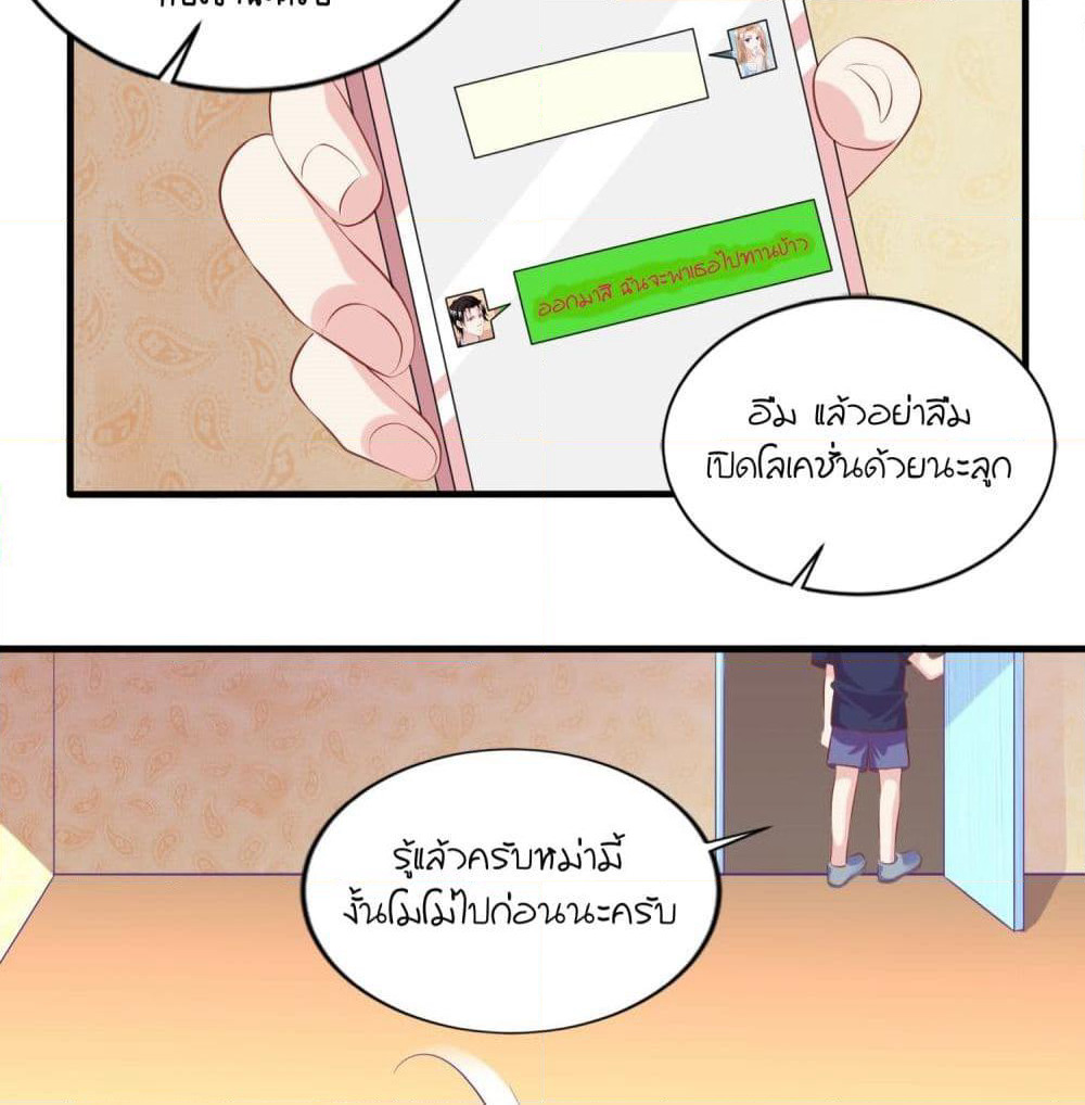 Contract Sweet Pet Don't Want To Run Away from Hot Mom page 35