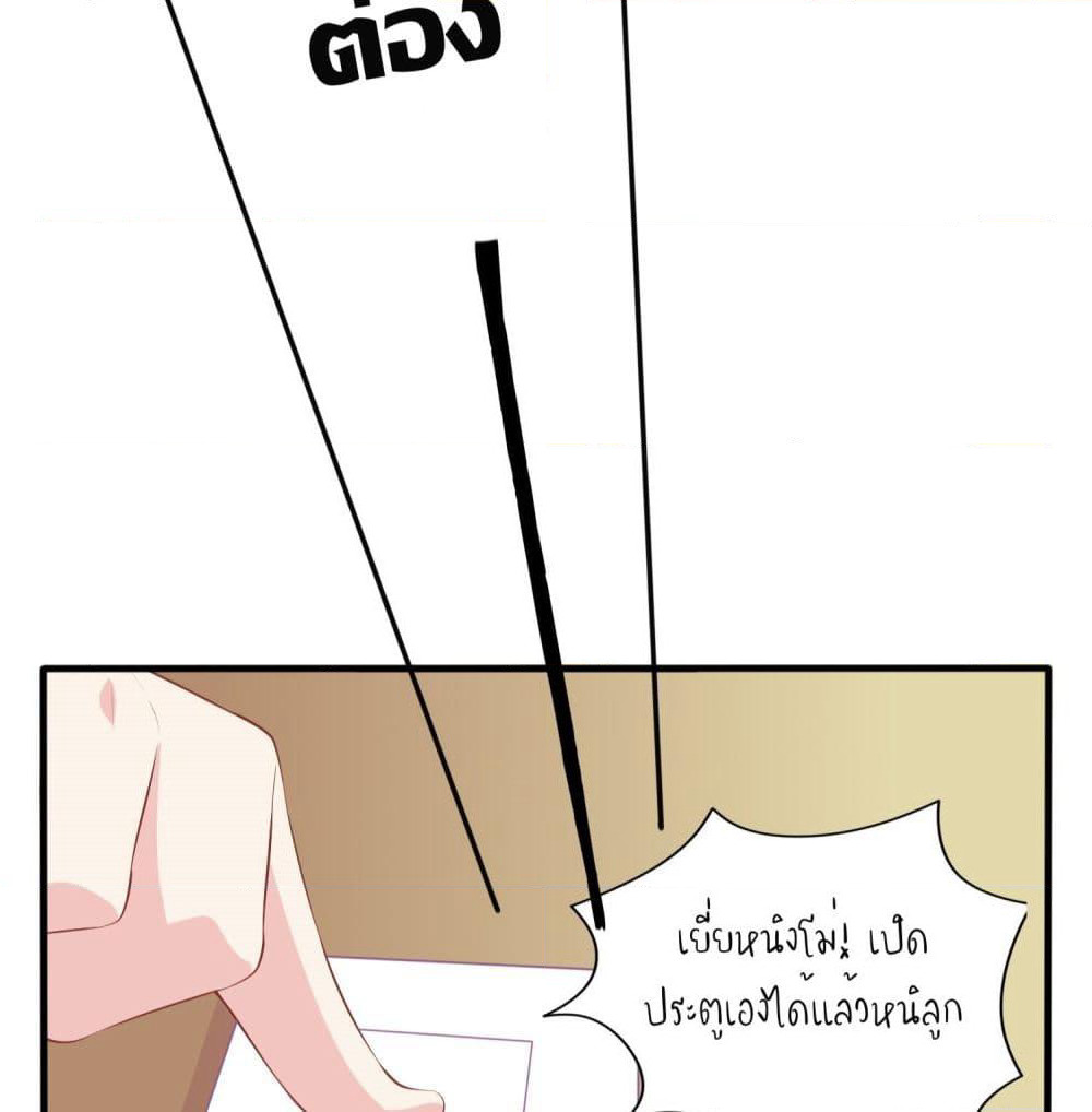 Contract Sweet Pet Don't Want To Run Away from Hot Mom page 37