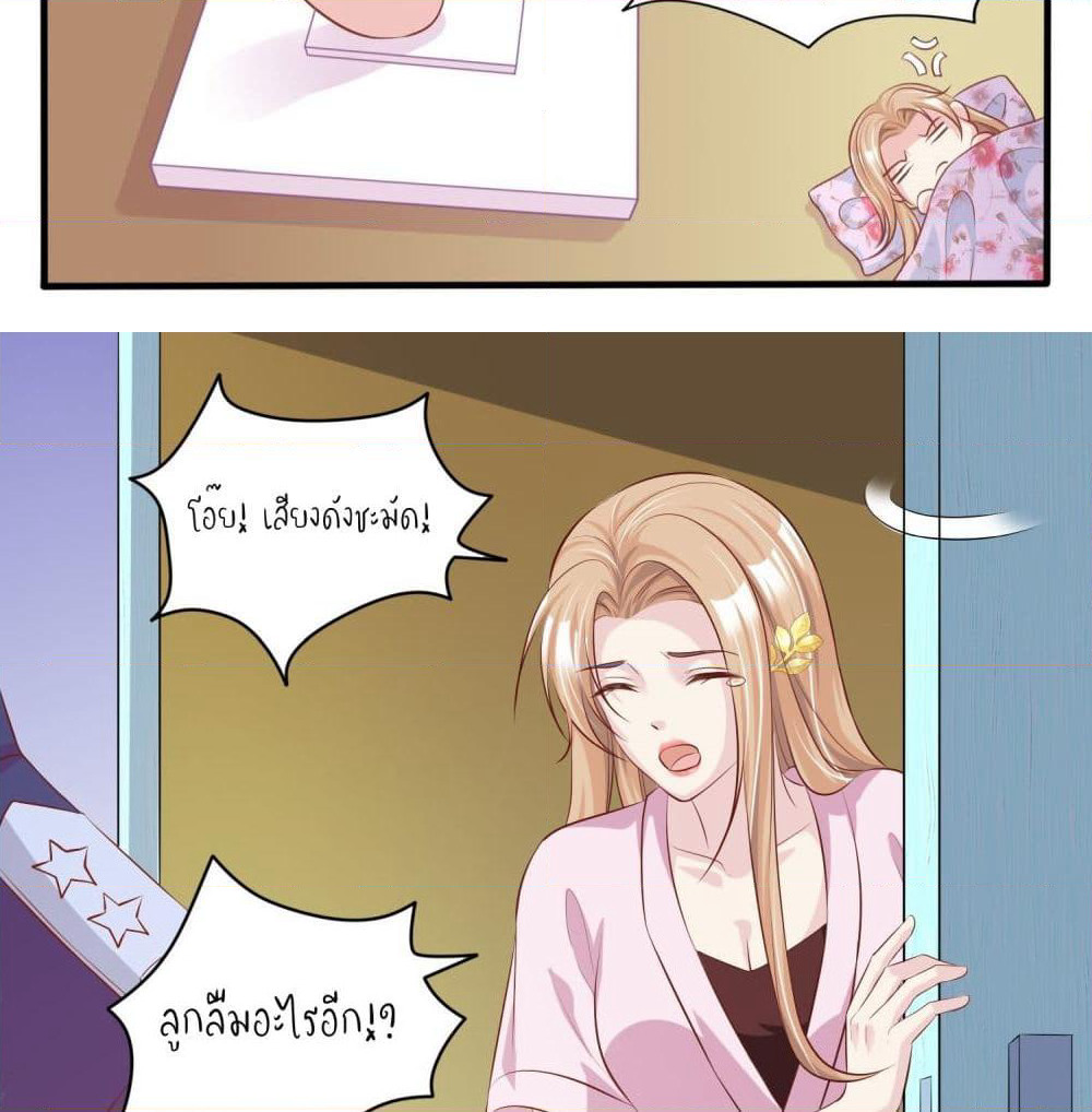 Contract Sweet Pet Don't Want To Run Away from Hot Mom page 38