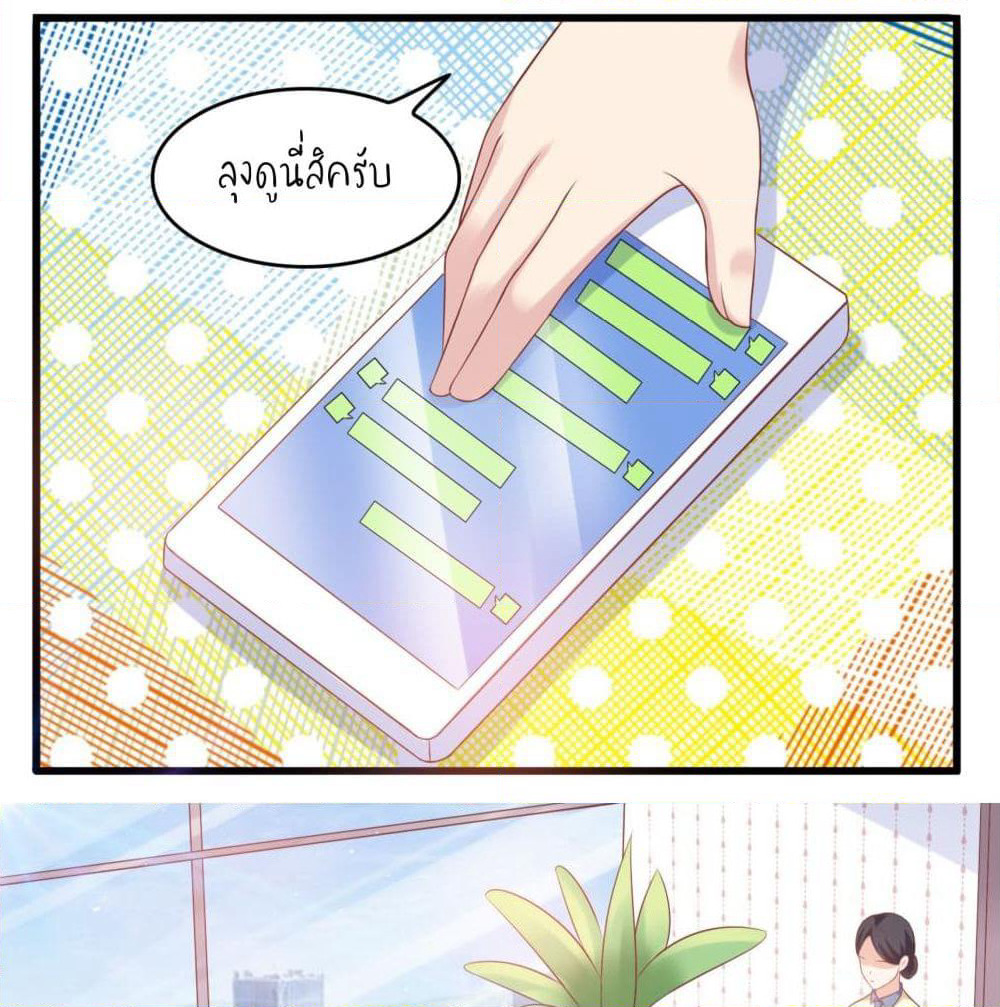 Contract Sweet Pet Don't Want To Run Away from Hot Mom page 6